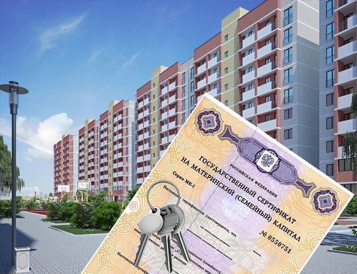Правила расходования материнского капитала на жилье изменились