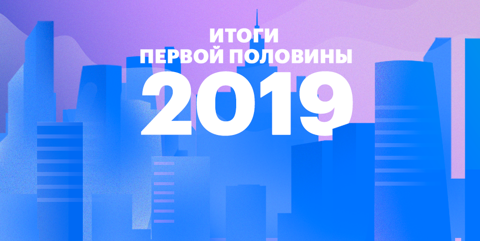 Обзор цен на рынке офисных помещений за июль 2019 года