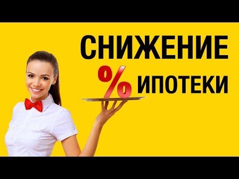 Крупные игроки вслед за Сбербанком начали пересматривать условия выдачи ипотеки
